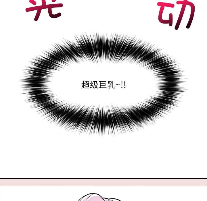 催眠手机第47話