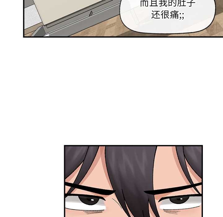 催眠手机第47話