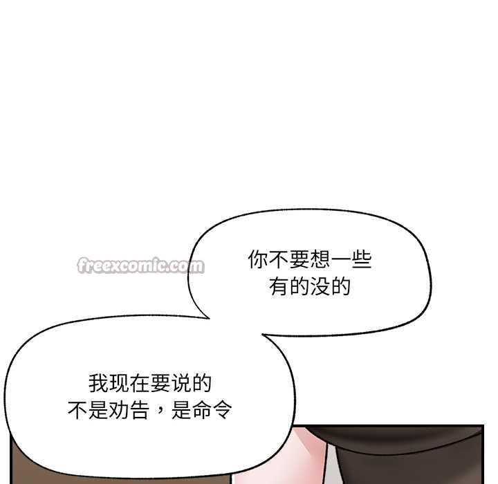 催眠手机第47話