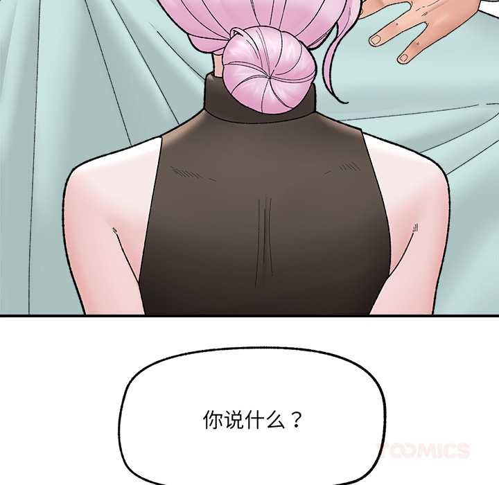 催眠手机第47話
