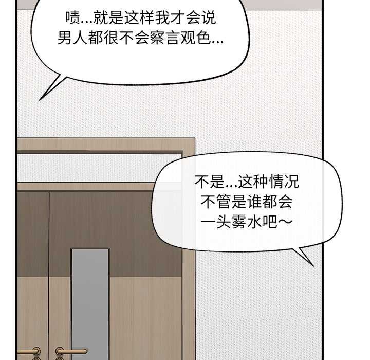 催眠手机第47話