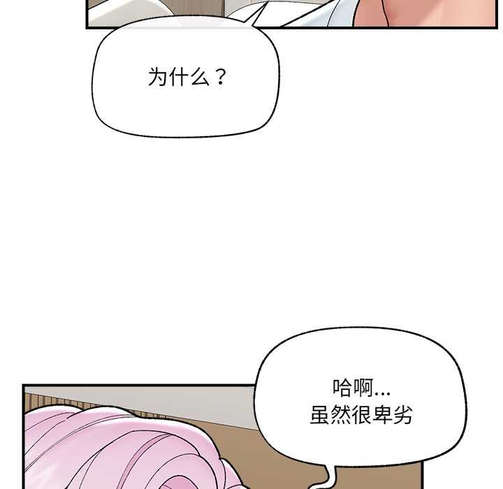 催眠手机第47話