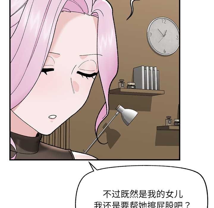 催眠手机第47話