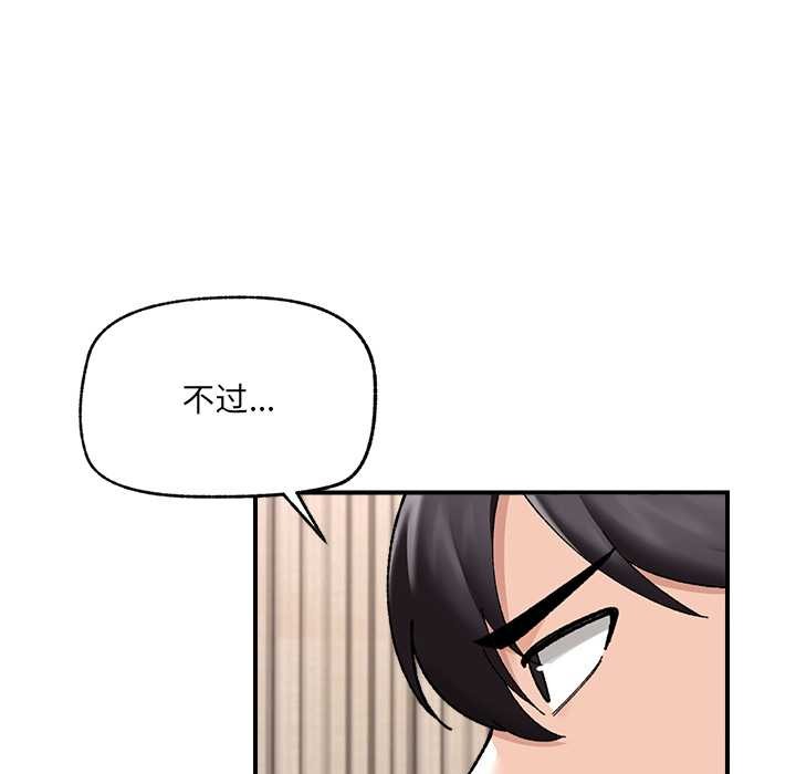 催眠手机第47話