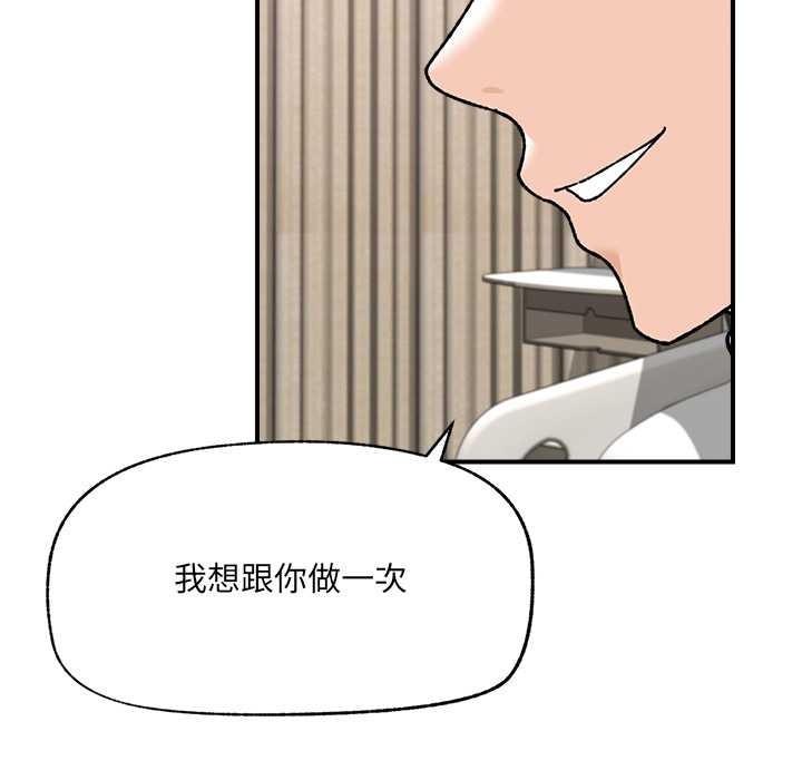 催眠手机第47話