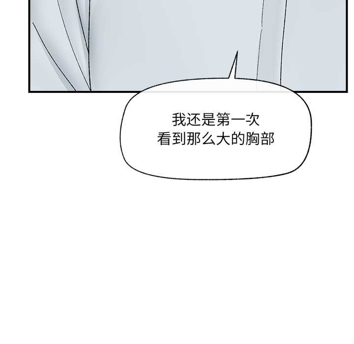 催眠手机第47話