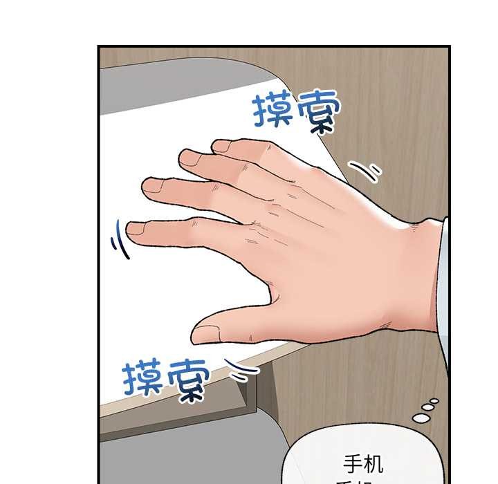 催眠手机第47話