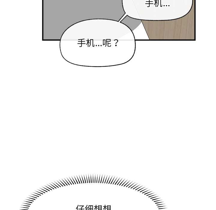 催眠手机第47話