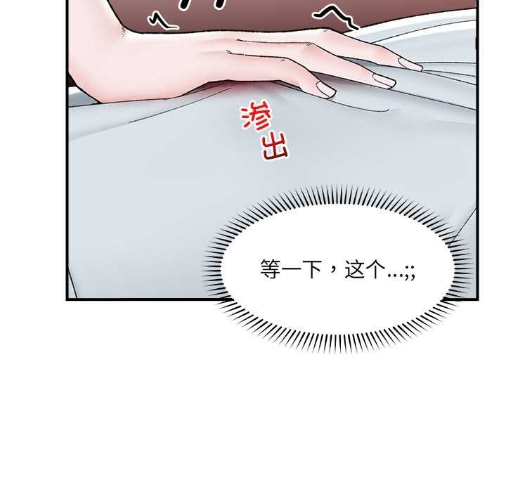 催眠手机第47話