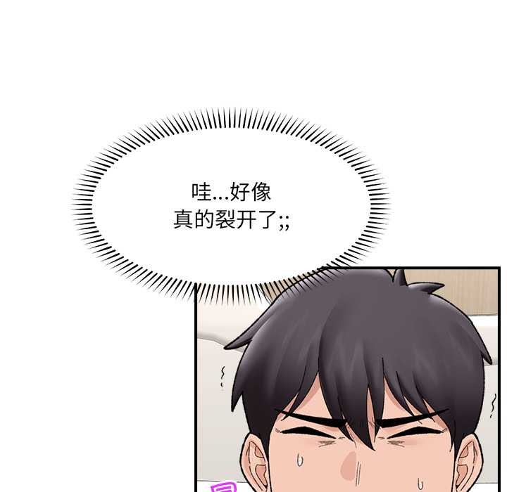 催眠手机第47話