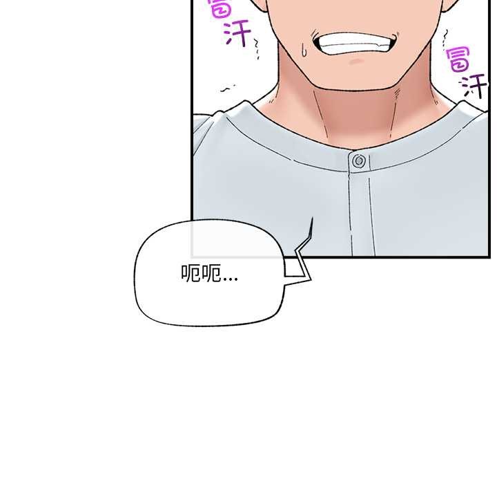 催眠手机第47話