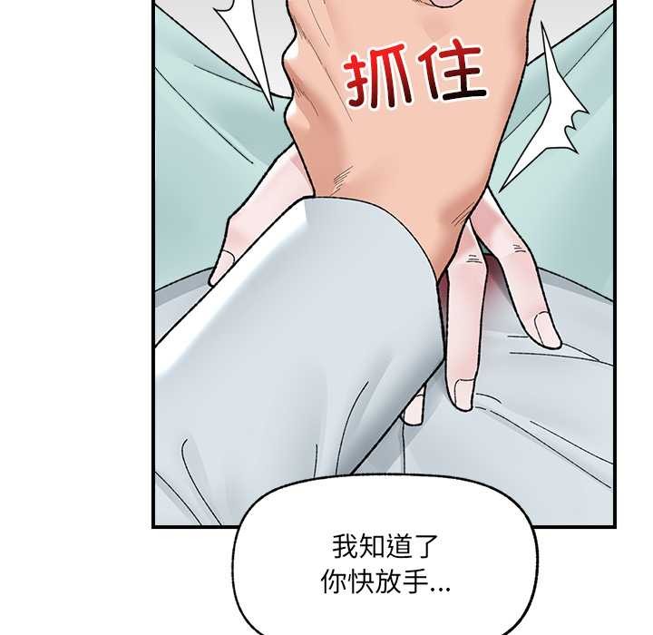 催眠手机第47話