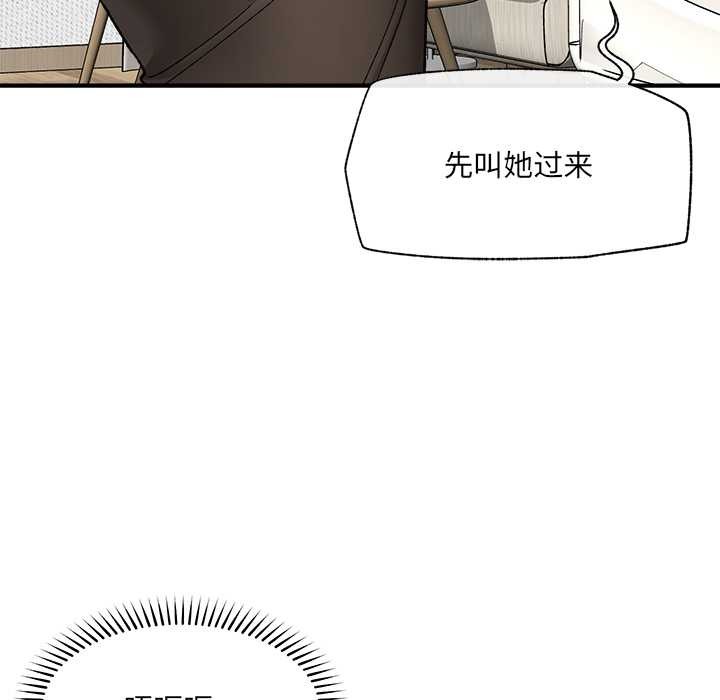 催眠手机第47話