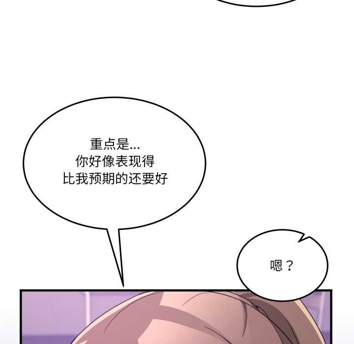 男人止步第33話