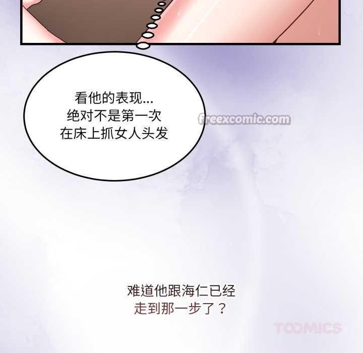 男人止步第33話