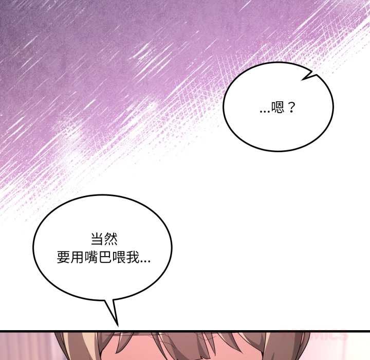 男人止步第33話