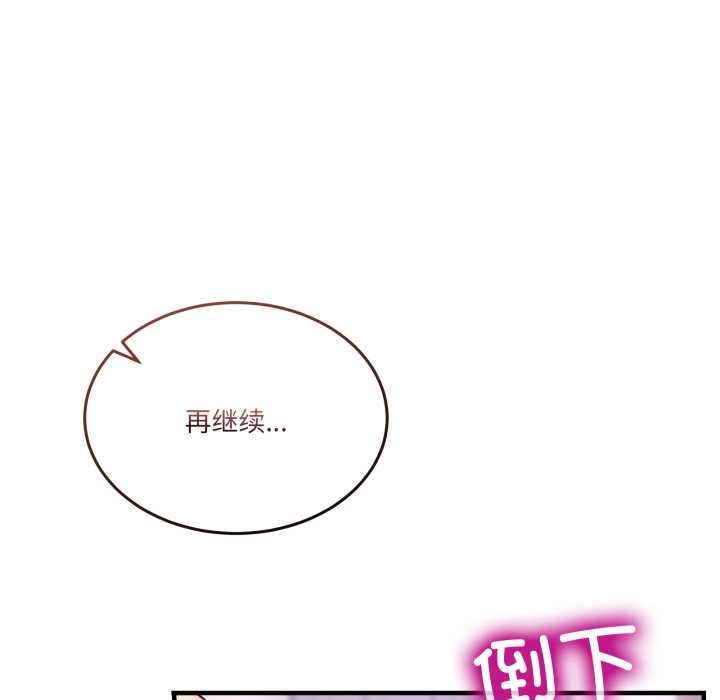 男人止步第33話