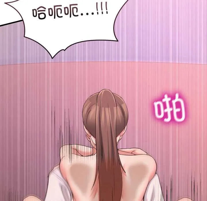 男人止步第33話
