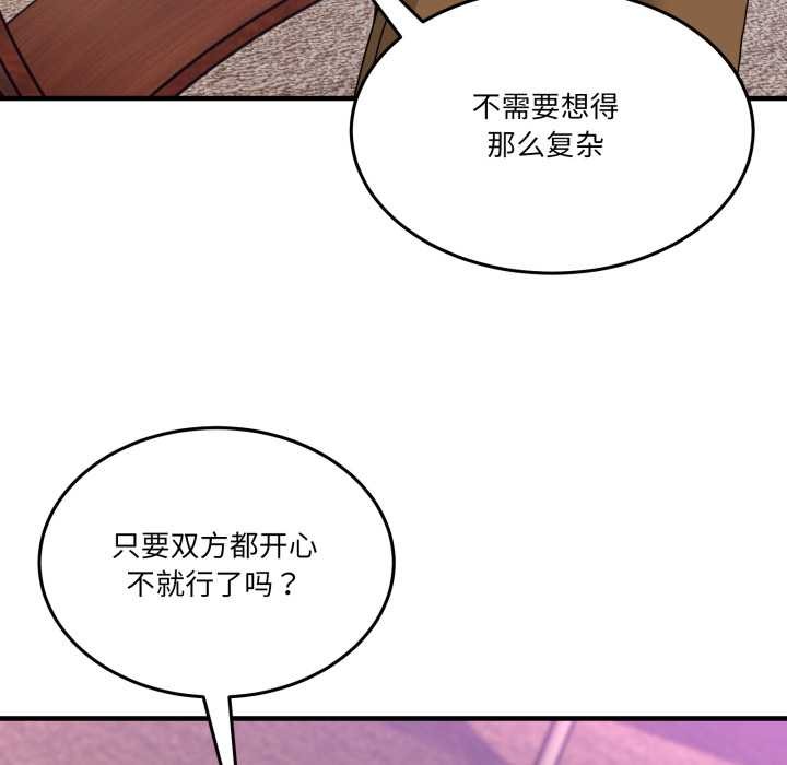 男人止步第33話