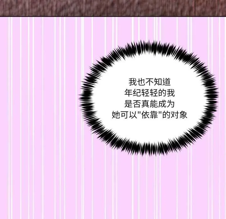 男人止步第33話