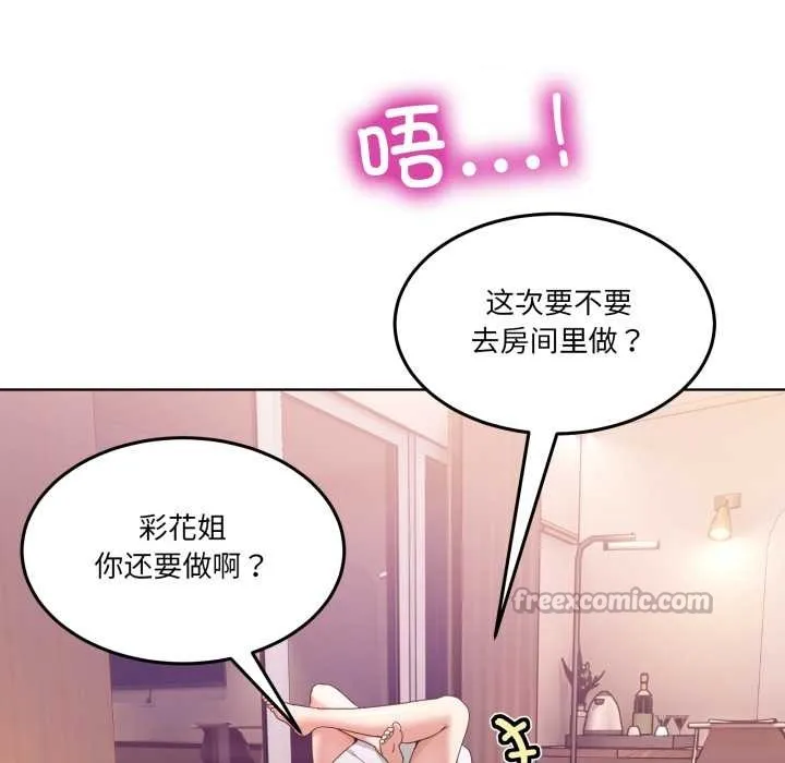 男人止步第33話