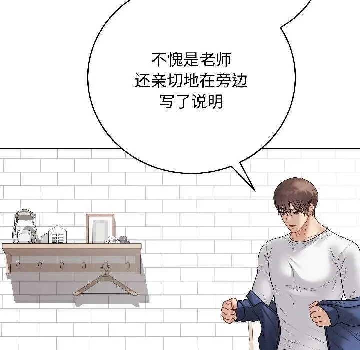 最後的沖刺第39話