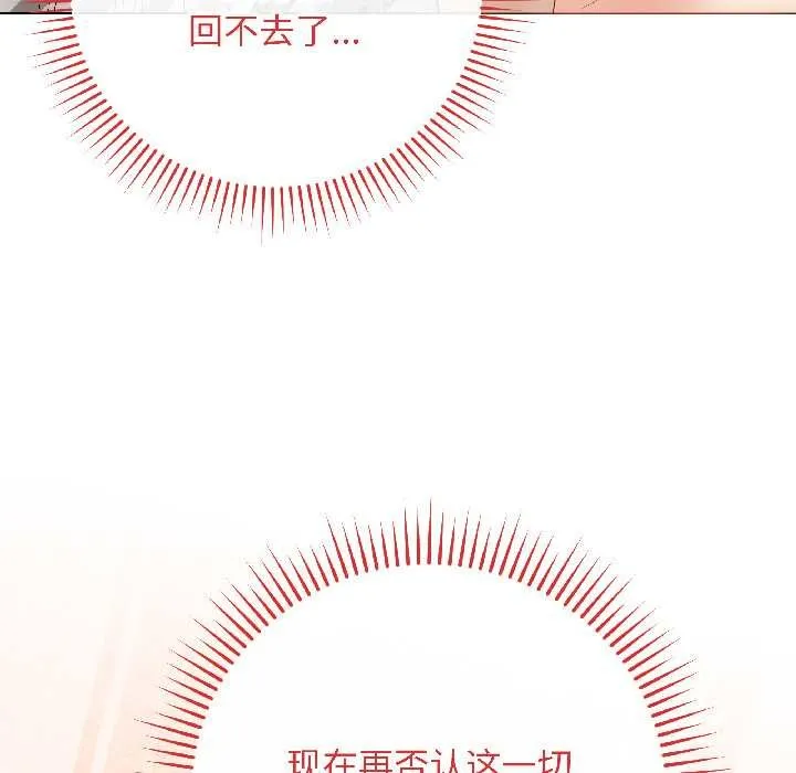 最後的沖刺第39話