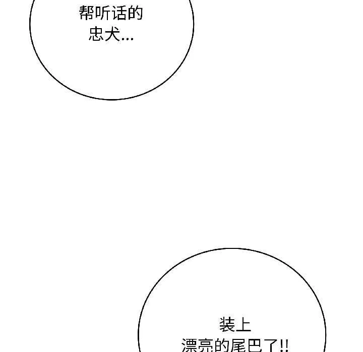 最後的沖刺第39話