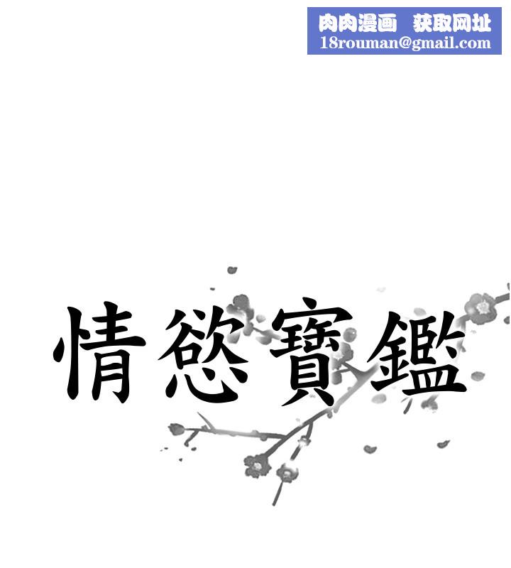 情慾宝鑑第1話-倦怠期夫妻
