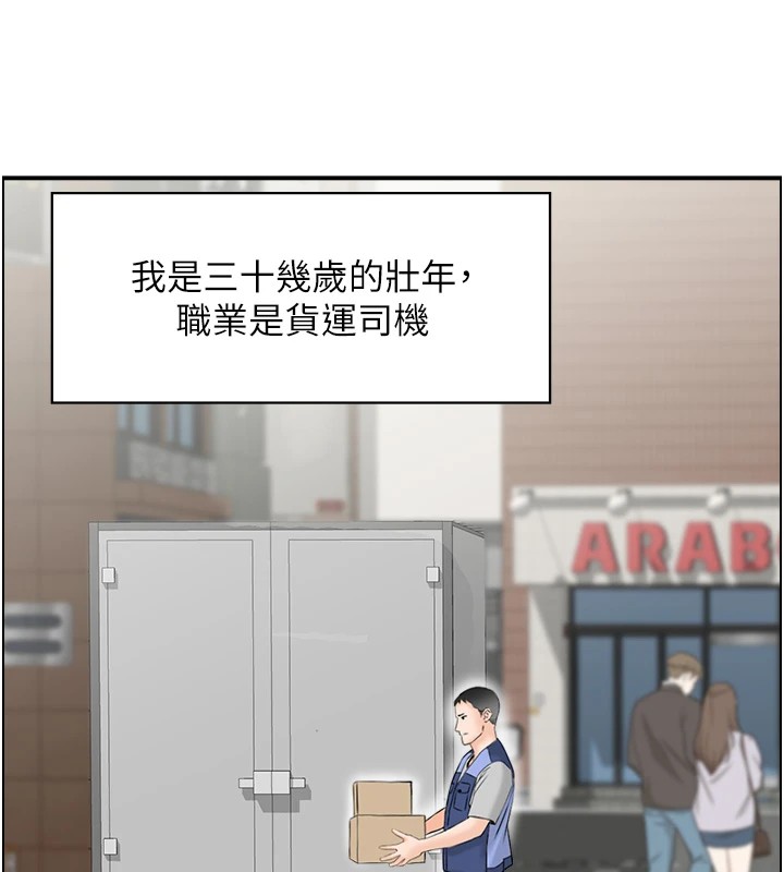 情慾宝鑑第1話-倦怠期夫妻