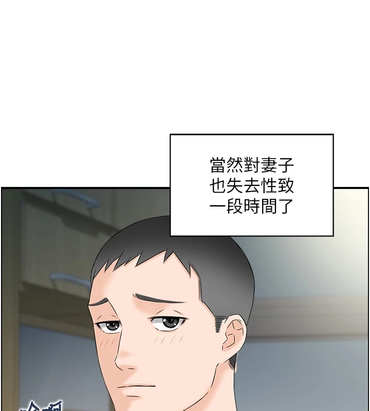 情慾宝鑑第1話-倦怠期夫妻