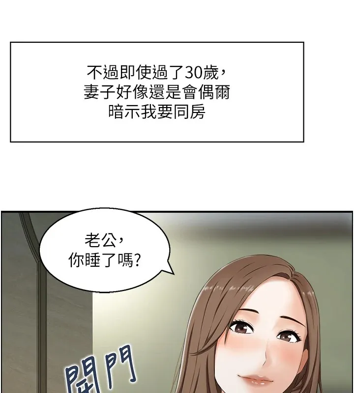 情慾寶鑑第1話-倦怠期夫妻