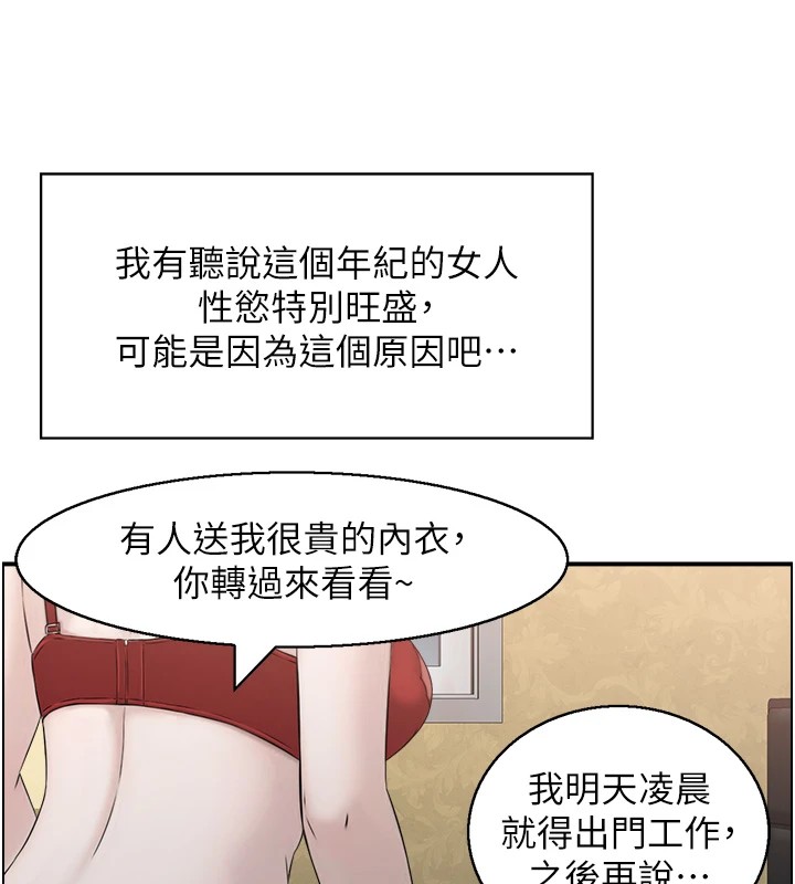 情慾宝鑑第1話-倦怠期夫妻