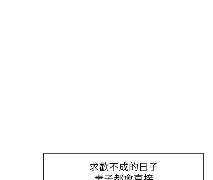 情慾宝鑑第1話-倦怠期夫妻