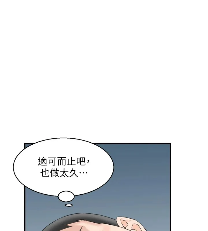 情慾寶鑑第1話-倦怠期夫妻