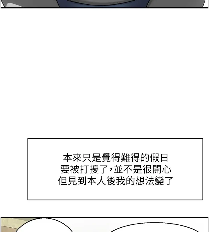 情慾寶鑑第1話-倦怠期夫妻