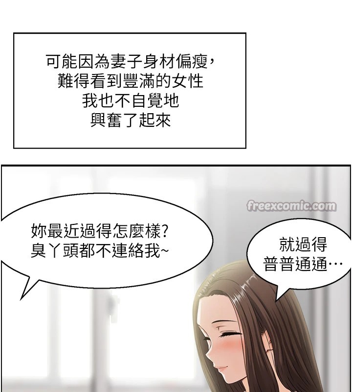 情慾宝鑑第1話-倦怠期夫妻
