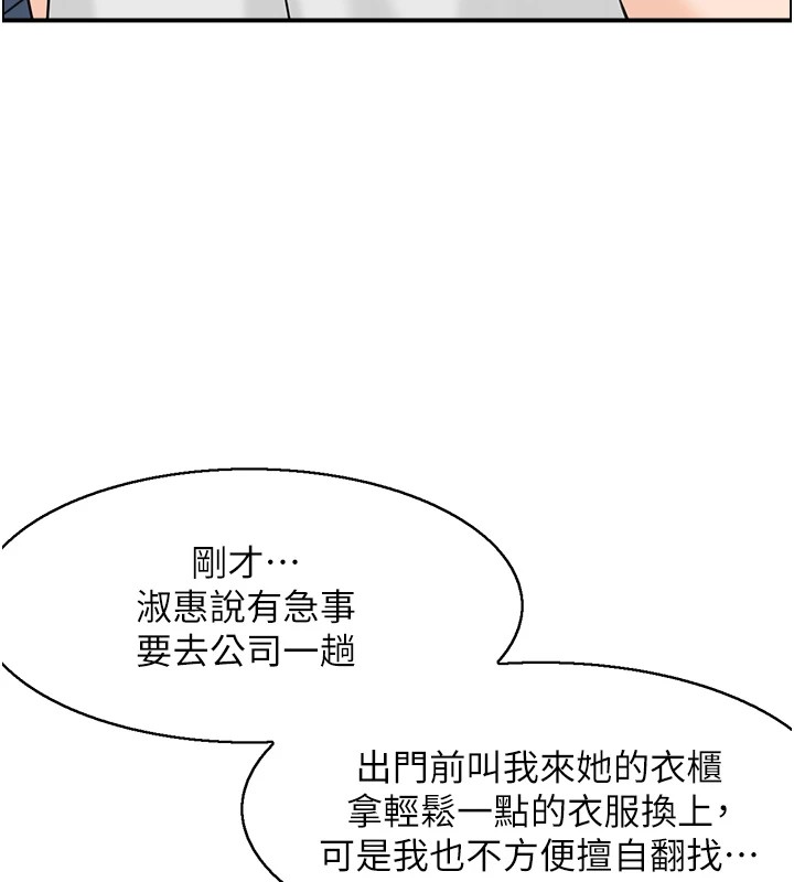 情慾宝鑑第1話-倦怠期夫妻