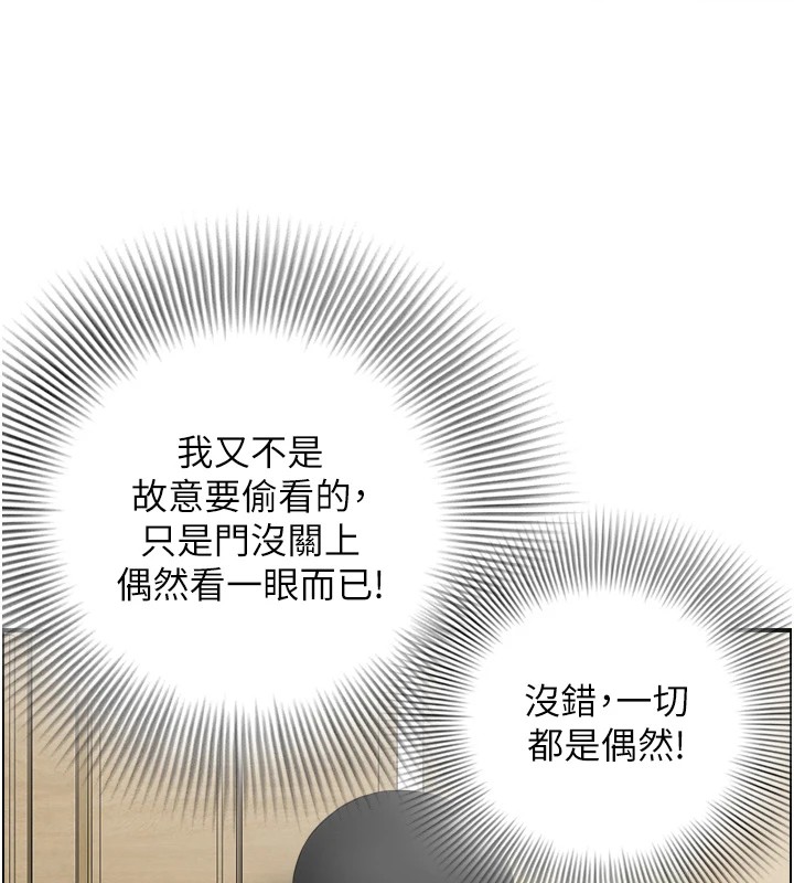 情慾宝鑑第1話-倦怠期夫妻