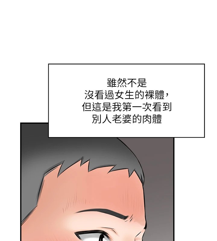 情慾宝鑑第1話-倦怠期夫妻