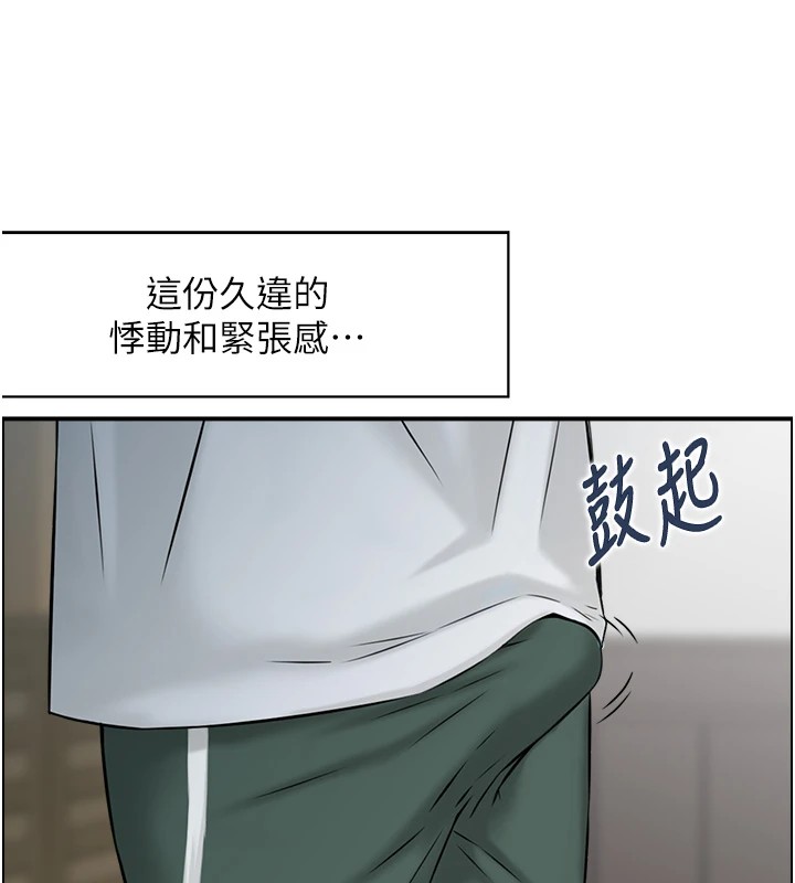 情慾宝鑑第1話-倦怠期夫妻