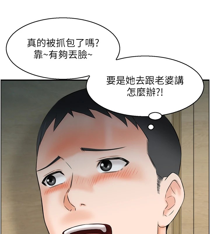 情慾宝鑑第1话-倦怠期夫妻
