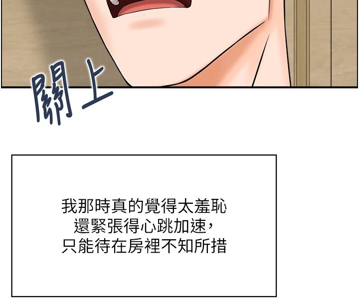 情慾宝鑑第1話-倦怠期夫妻