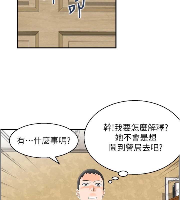 情慾宝鑑第1話-倦怠期夫妻