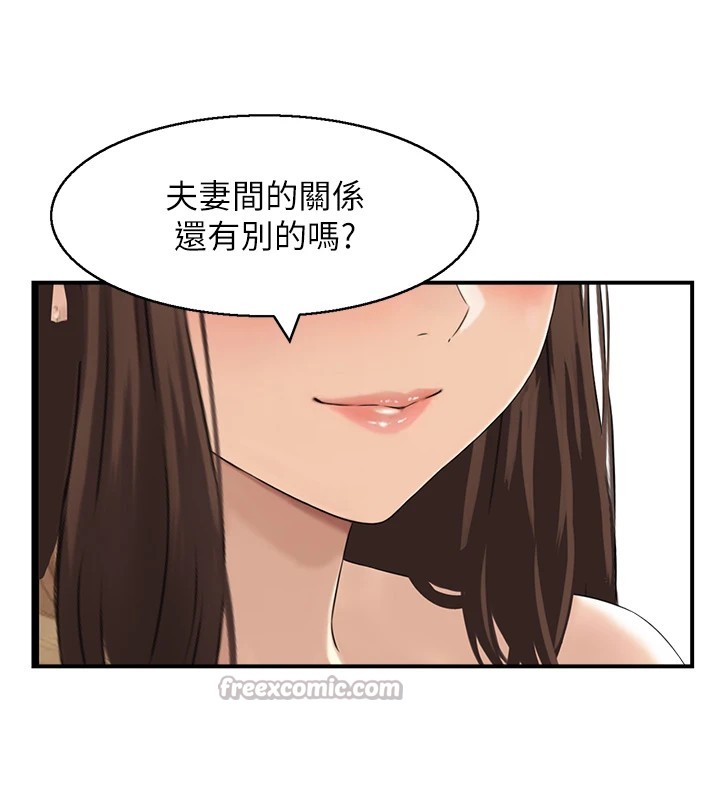 情慾宝鑑第1話-倦怠期夫妻