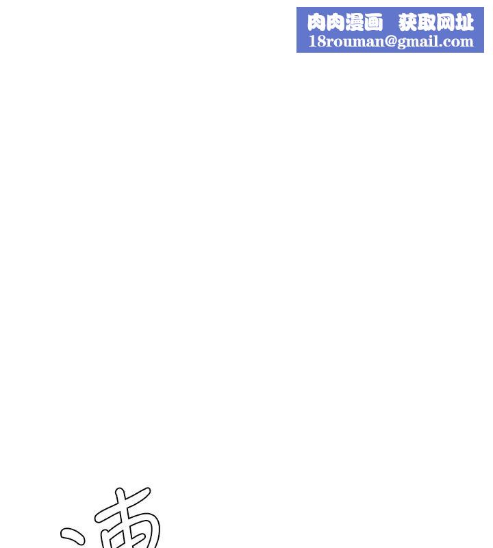 兄妹的秘密授课第86話-女偵探突G檢查!