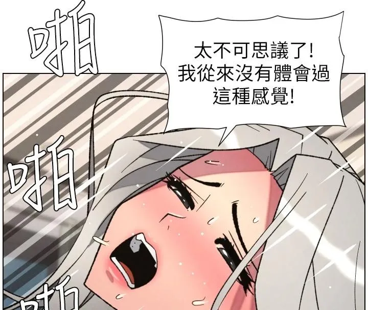 兄妹的秘密授課第86話-女偵探突G檢查!