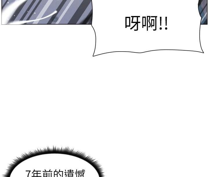 兄妹的秘密授課第86話-女偵探突G檢查!
