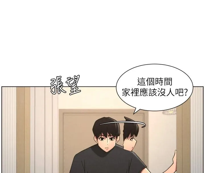 兄妹的秘密授課第86話-女偵探突G檢查!