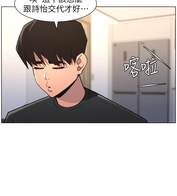 兄妹的秘密授课第86話-女偵探突G檢查!